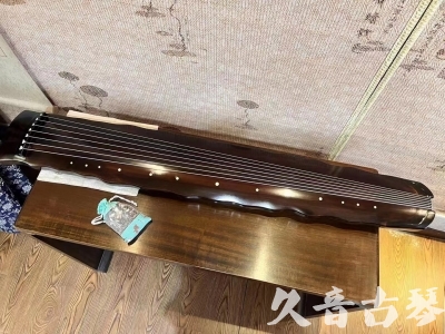 毕节市●久音古琴  ●今日推荐  20230816[高级精品演奏级落霞]