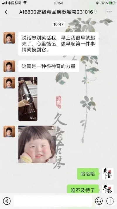 毕节市久音古琴【反馈篇】 这床琴治好了他的起床气